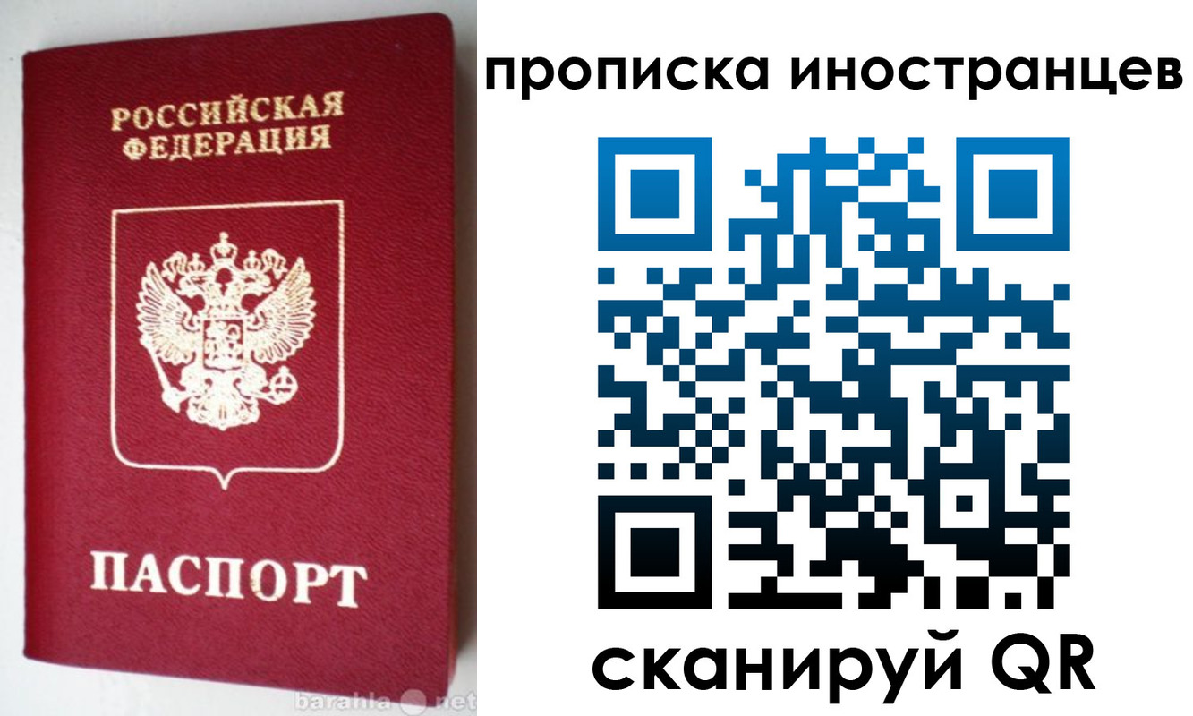 временная регистрация надежно в Малгобеке