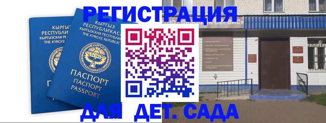 прописка иностранных граждан в Малгобеке