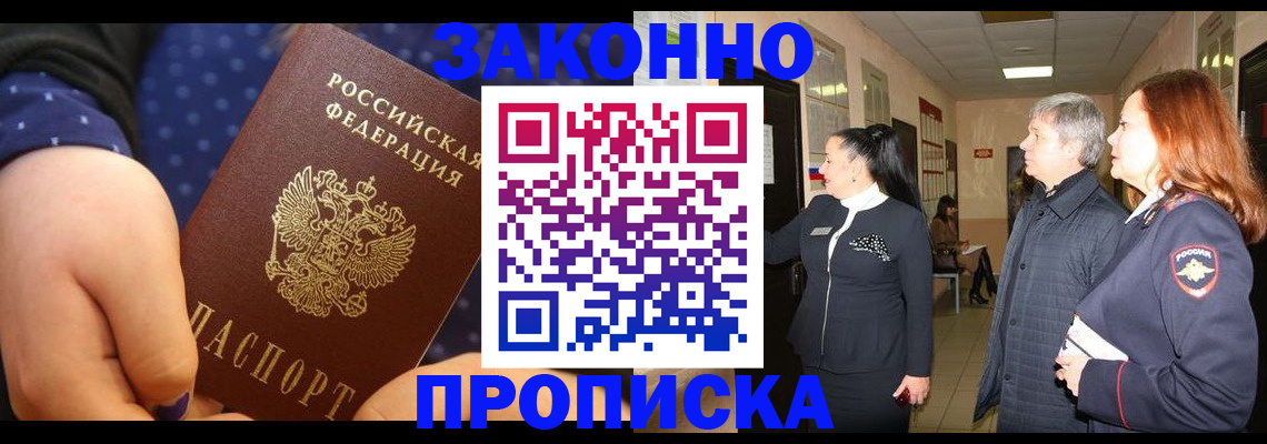прописка иностранных граждан в Малгобеке