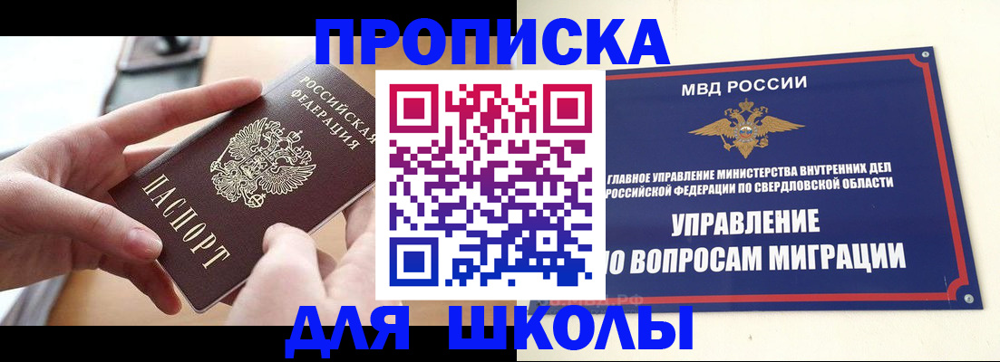 временная регистрация недорого в Малгобеке