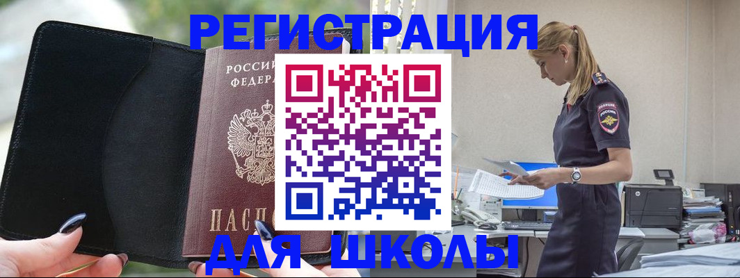 прописка в квартире в Малгобеке