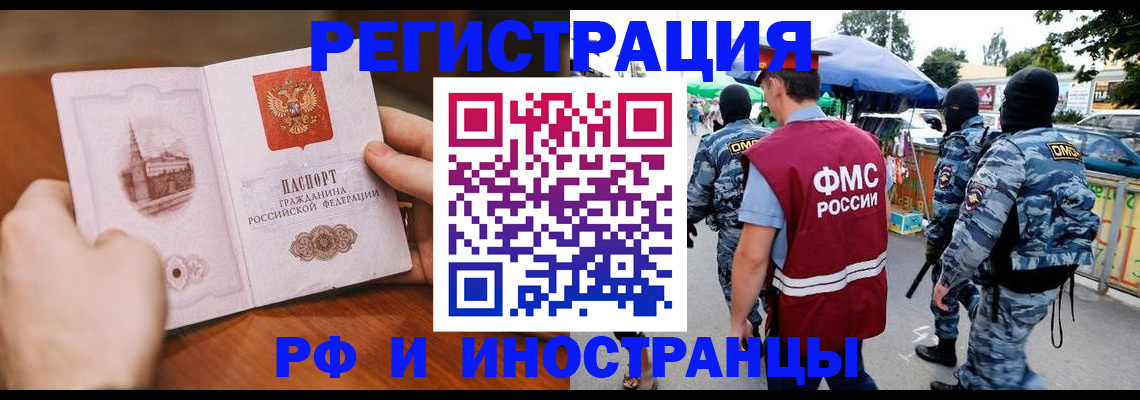 временная регистрация для школы в Малгобеке