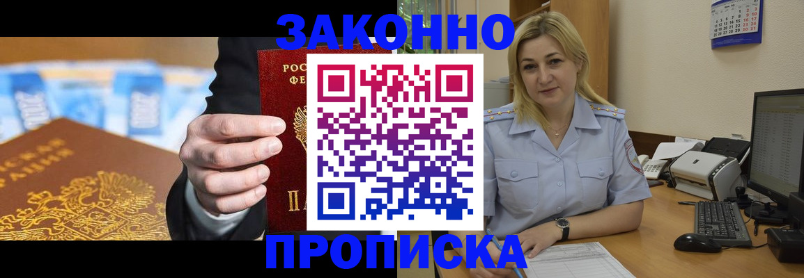 временная регистрация адрес в Малгобеке