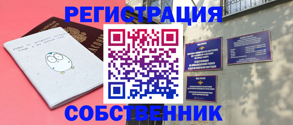 миграционный учет в Малгобеке