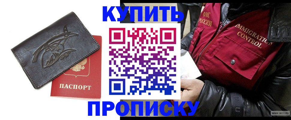 временная регистрация собственник в Малгобеке