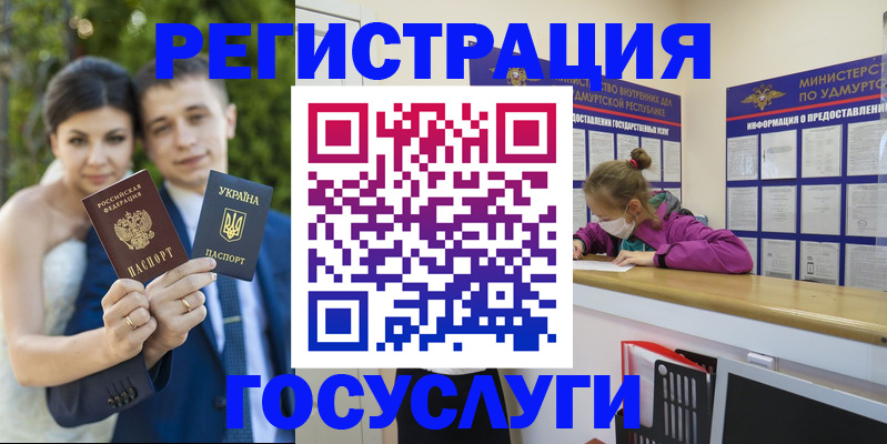 прописка поиск в Малгобеке