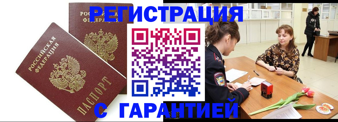 временная регистрация госуслуги в Малгобеке