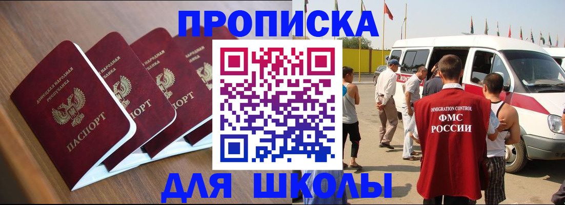 временная регистрация купить в Малгобеке